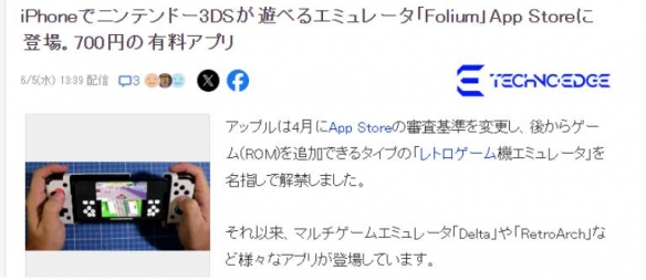 3DSģFoliumշѵ½ƻ̵ δӦ